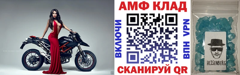 Amphetamine Розовый Алапаевск