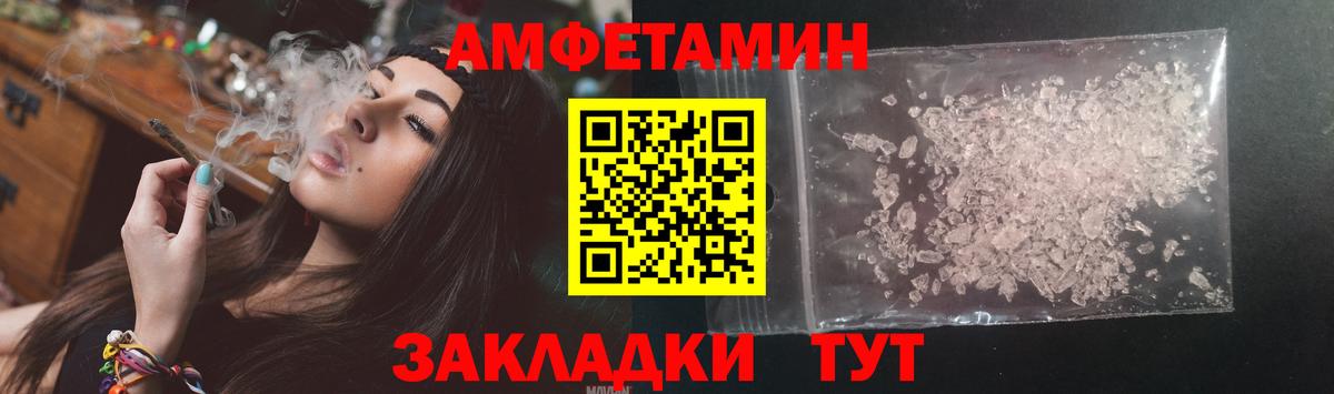 АМФ  Amphetamine  Вход с VPN  АМФ VHQ  Алапаевск 