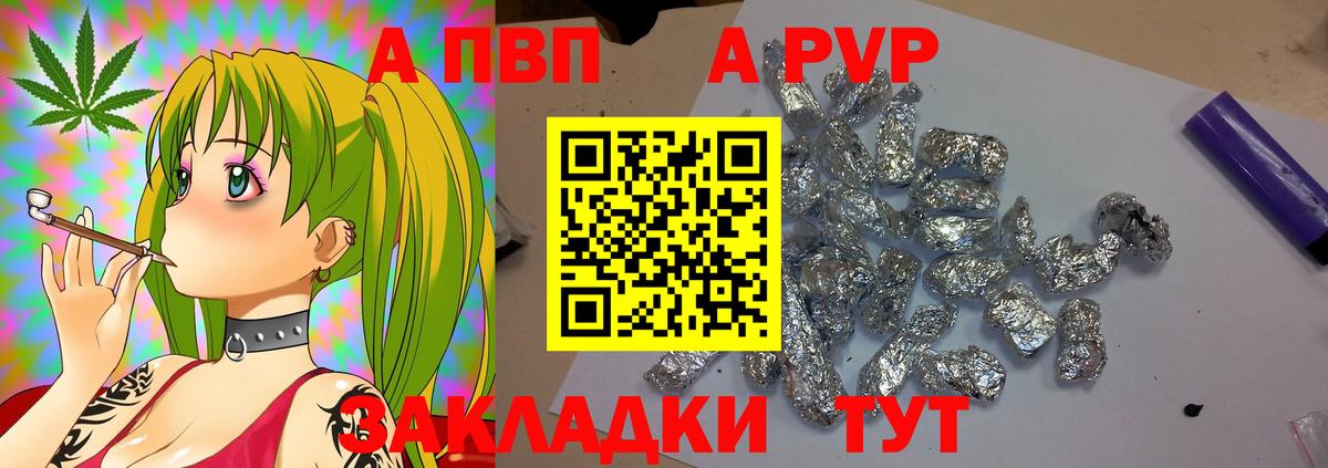 APVP крисы CK  Альфа ПВП Соль  Алапаевск 