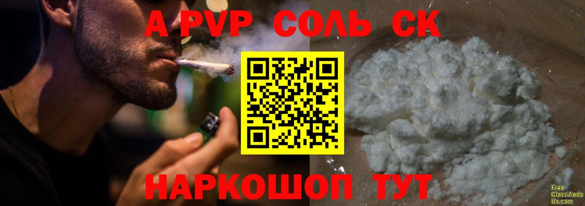 Alfa_PVP кристаллы Алапаевск