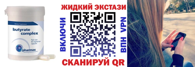 Бутират GHB  Алапаевск 