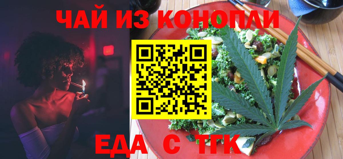 Canna-Cookies конопля Алапаевск