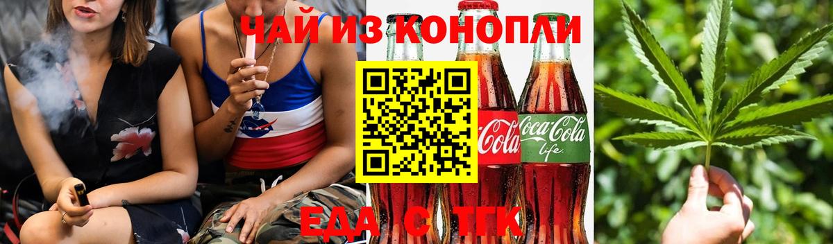 Еда ТГК марихуана  Алапаевск 