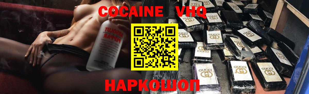 Cocaine FishScale Алапаевск