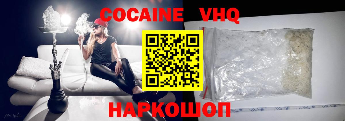 COCAIN FishScale Алапаевск
