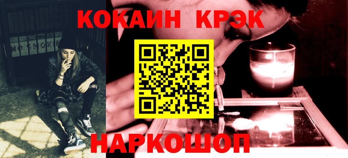 Алапаевск  COCAIN VHQ  COCAIN  Вход с VPN 