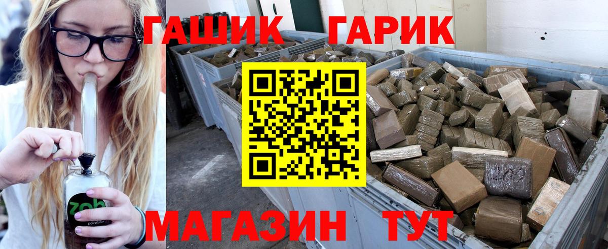 ГАШИШ гарик Алапаевск