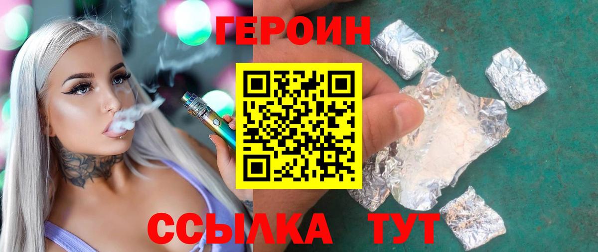 Алапаевск  ГЕРОИН VHQ  Героин  Вход с VPN 
