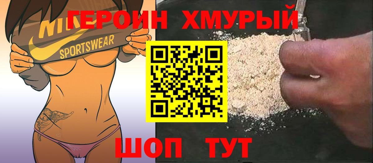 ГЕРОИН Афган  Алапаевск 