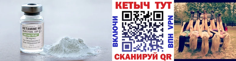Кетамин VHQ  Алапаевск 