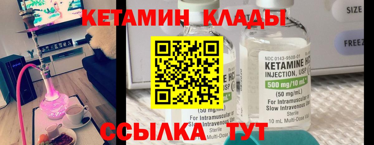 КЕТАМИН ketamine  КЕТАМИН VHQ  Вход с VPN  Алапаевск 