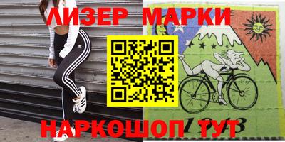 марки nbome Балашиха