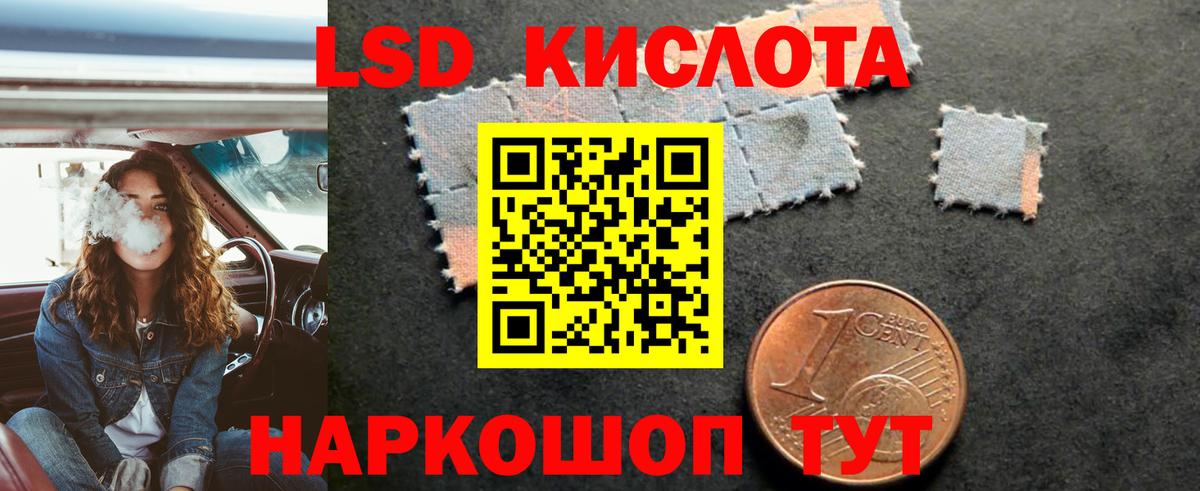 Лсд 25 экстази ecstasy Алапаевск