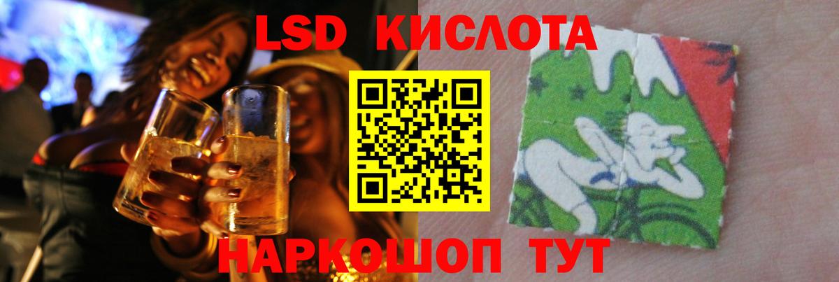 Алапаевск  LSD-25 экстази кислота  ЛСД экстази кислота  Лсд 25 экстази  Вход с VPN 