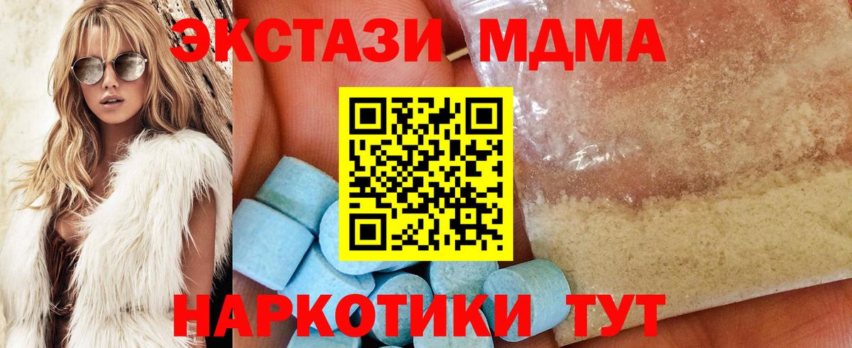 Алапаевск  MDMA VHQ  Вход с VPN  МДМА кристаллы 