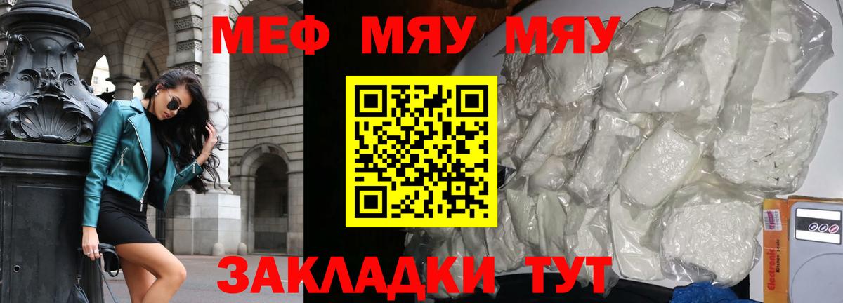 Мефедрон mephedrone  Вход с VPN  МЯУ-МЯУ 4 MMC  Алапаевск 