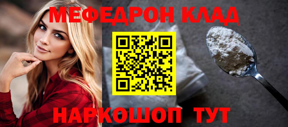 Мефедрон мяу мяу  МЯУ-МЯУ VHQ  Мефедрон  Алапаевск 