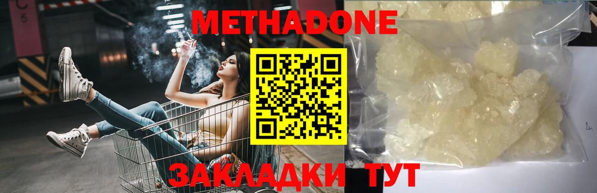 Метадон белоснежный  Метадон мёд  Вход с VPN  Алапаевск 