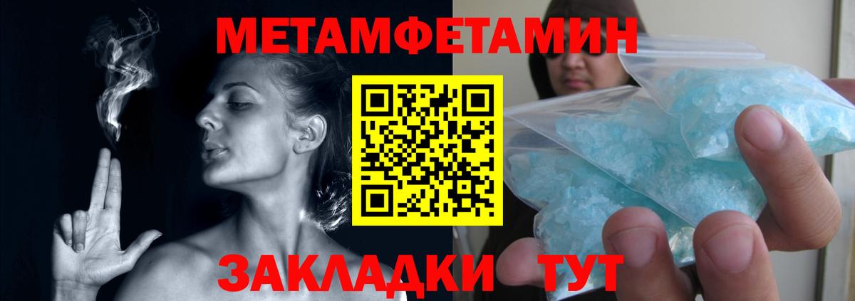 МЕТАМФЕТАМИН кристалл  Первитин  Алапаевск  Вход с VPN 