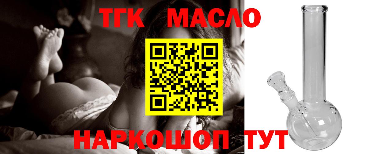 ТГК Wax Алапаевск